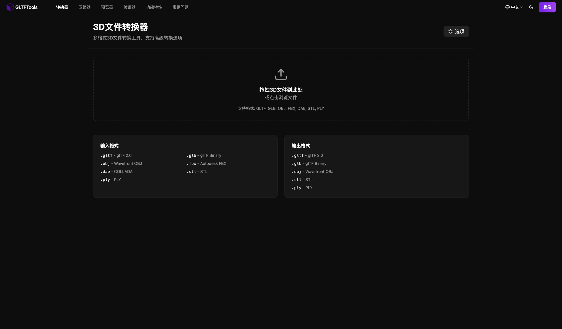 GLTF File Conversion